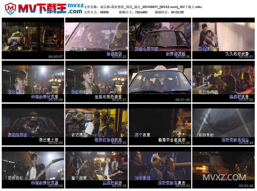 雨宗林-我好想你_国语_流行_MD105911